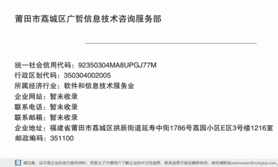 信息技术咨询服务 莆田市荔城区广哲信息技术咨询服务部的专业解析