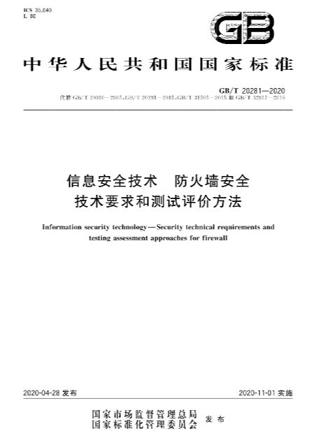 2023年IT市场权威榜单揭晓 美创数据库防火墙斩获“新一代信息技术创新产品”