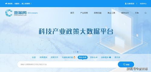 如何查询企业是否为高新技术企业及信息技术咨询的关键作用